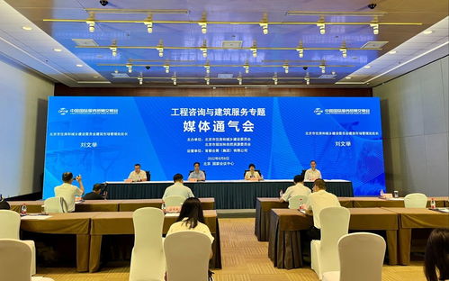 元宇宙與建筑3D打印機等互動設(shè)備亮相服貿(mào)會工程建筑專題展，提供前沿信息咨詢服務(wù)