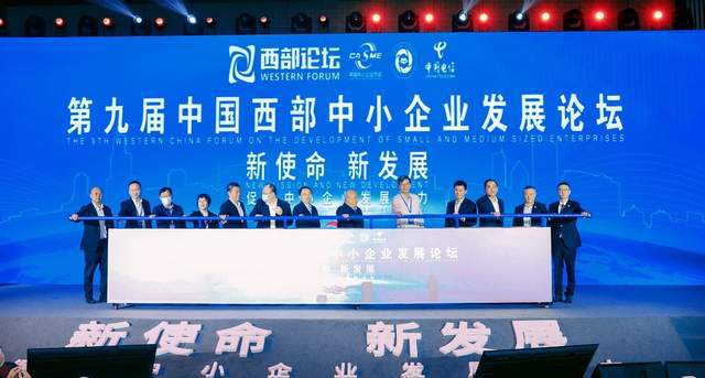 成都電信助力中小企業(yè)數(shù)字轉(zhuǎn)型 萬企上云與信息咨詢服務(wù)驅(qū)動新發(fā)展