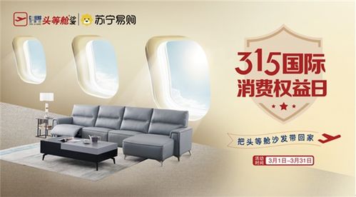 零售云打響315煥新大促 品質家電家居下鄉，激活鄉村消費新動能